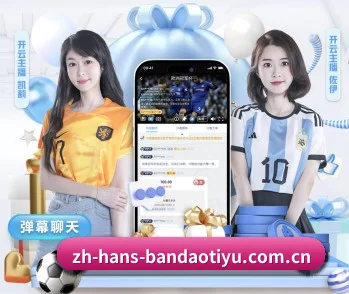 半岛体育品牌 APP